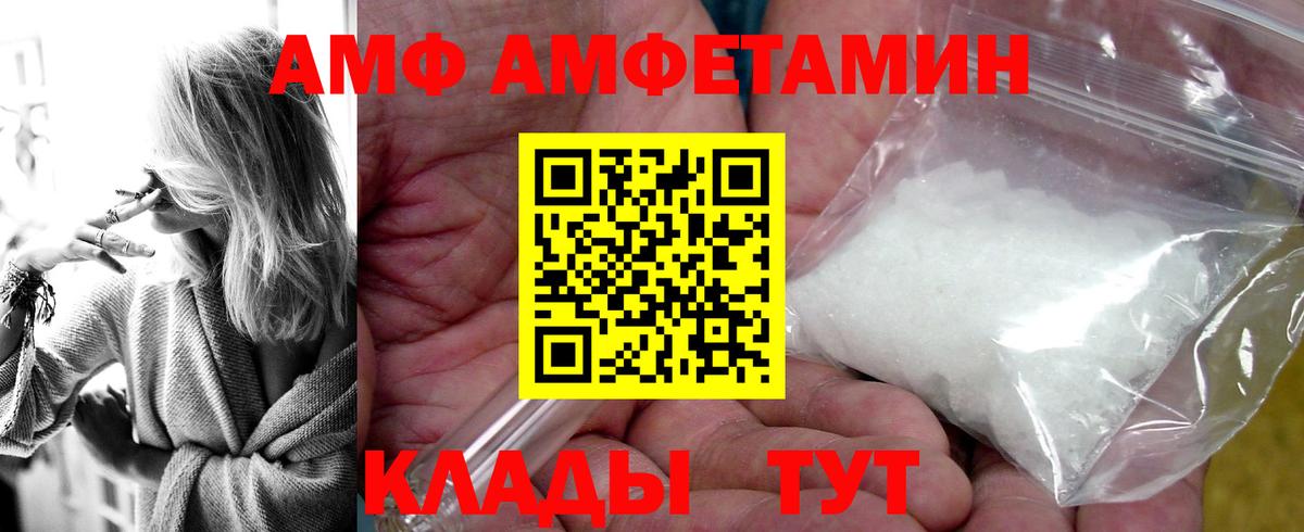 Амфетамин  Вход с VPN  Амфетамин  АМФЕТАМИН 98%  Отрадное 