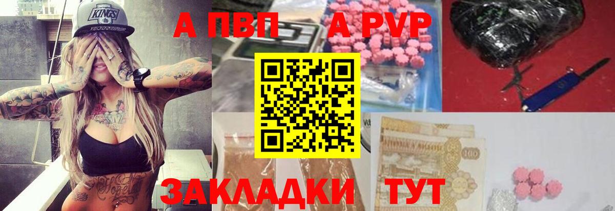 Отрадное  купить   А ПВП СК КРИС  Вход с VPN  A PVP кристаллы  Alpha-PVP СК 