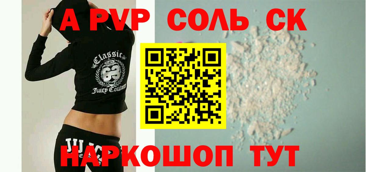 A PVP СК КРИС Отрадное