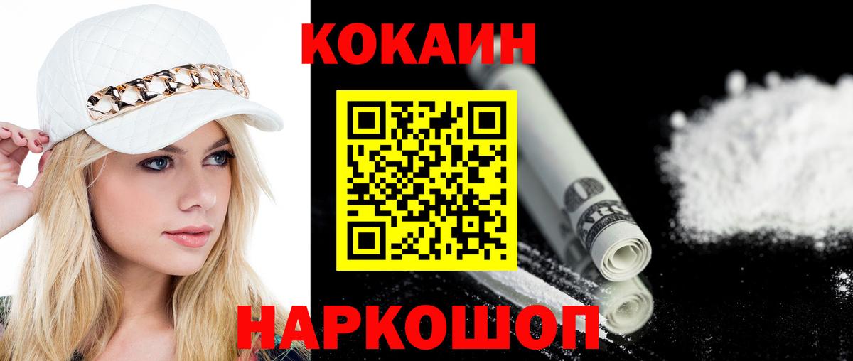 COCAIN Fish Scale Отрадное