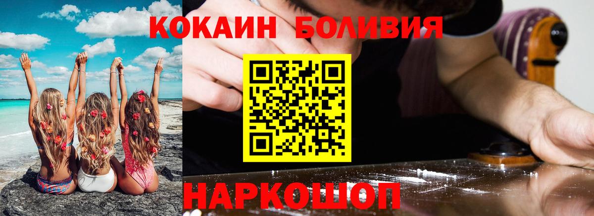 Отрадное  Кокаин Боливия  Вход с VPN 