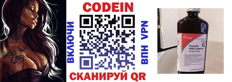 купить наркотики сайты  Отрадное  Кодеин напиток Lean (лин) 