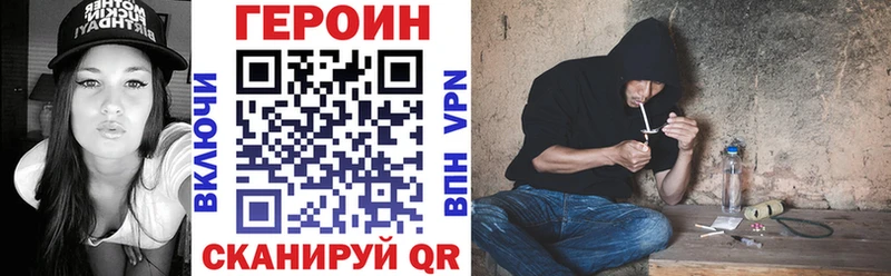Героин хмурый  наркотики  Отрадное 