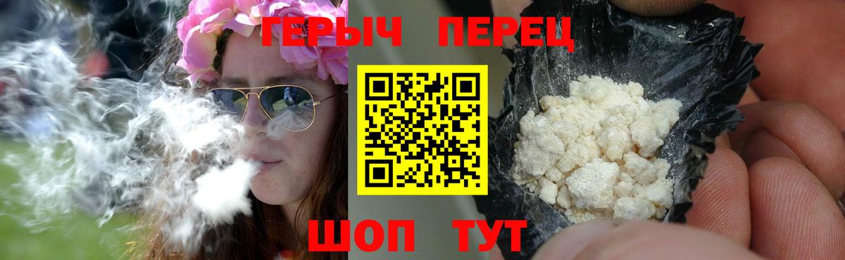 Героин хмурый  Вход с VPN  Отрадное 