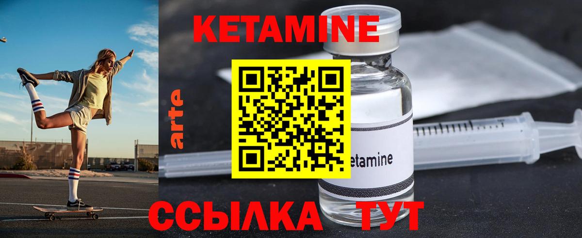КЕТАМИН VHQ  Вход с VPN  Отрадное  Кетамин VHQ 