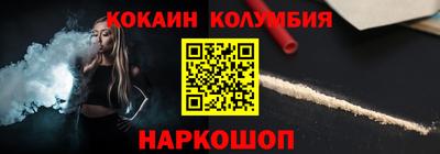 кокаин премиум Гай