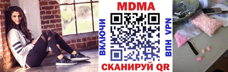 МДМА crystal  блэк спрут сайт  Отрадное 