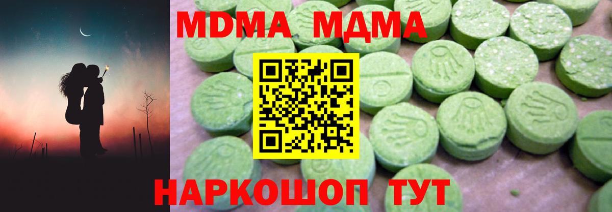 МДМА Molly  MDMA  Отрадное  МДМА кристаллы  Вход с VPN 