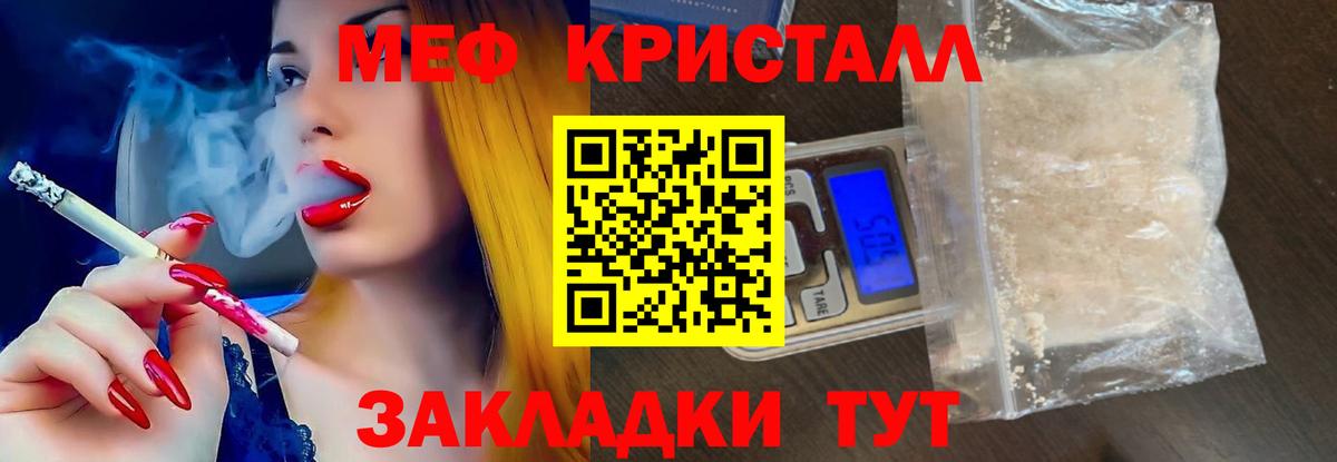 Мефедрон  Отрадное