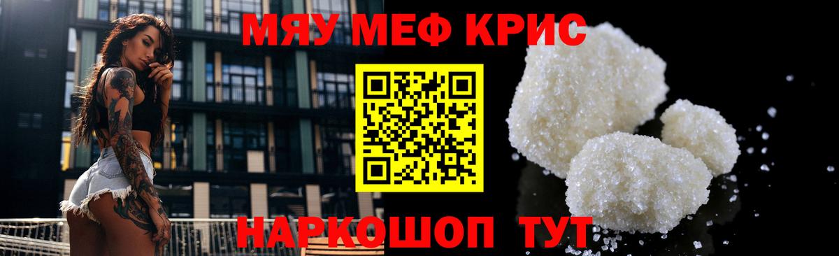 Мефедрон  Мефедрон мяу мяу  Меф  Вход с VPN  МЯУ-МЯУ 4 MMC  hydra маркетплейс  Отрадное 