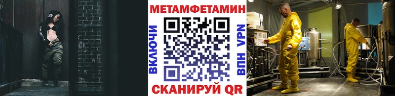 МЕТАМФЕТАМИН витя  Отрадное 