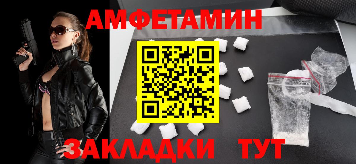 Метамфетамин мет Отрадное