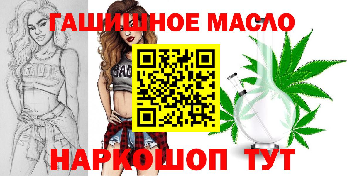 Дистиллят ТГК вейп  Вход с VPN  Отрадное 