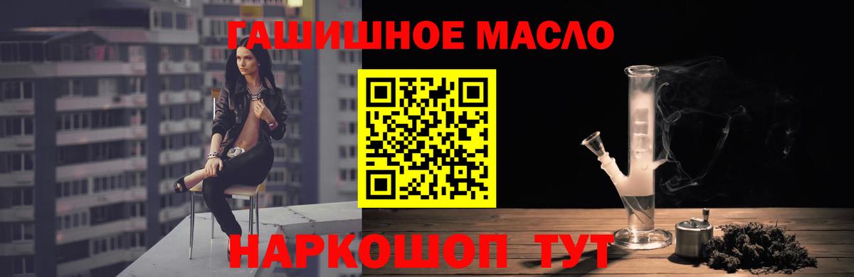 ТГК THC oil Отрадное